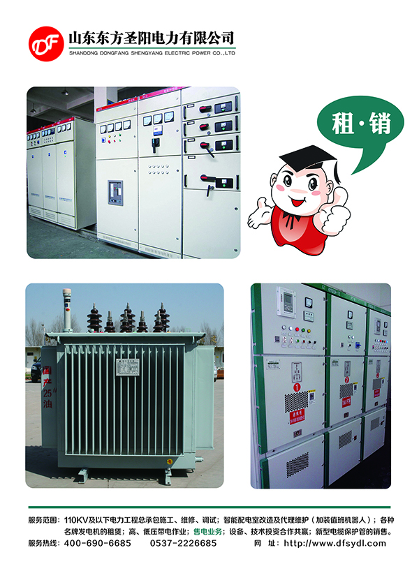 发电机租赁费用